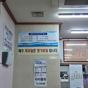 물항식당 리뷰 사진