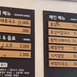 강원도감자옹심이 리뷰 사진