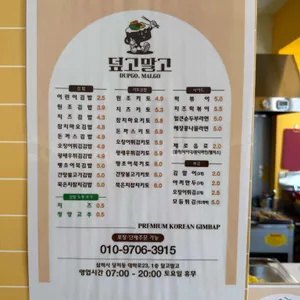 덮고말고 리뷰 사진