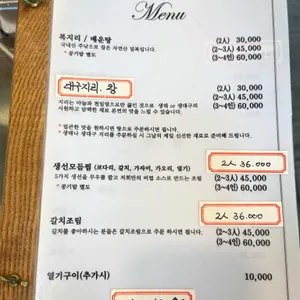 삼정식당 리뷰 사진