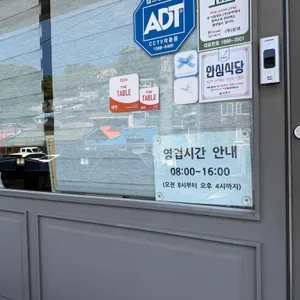 삼정식당 리뷰 사진