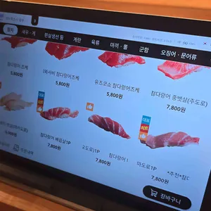 코노미스시 성수 리뷰 사진