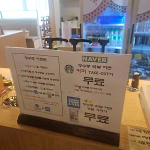 코노미스시 성수 리뷰 사진