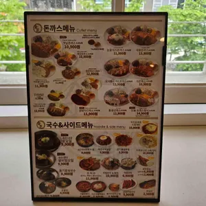 금화왕돈까스 리뷰 사진