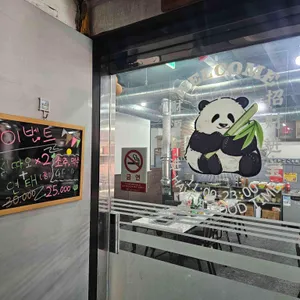 사천훠궈양꼬치 리뷰 사진