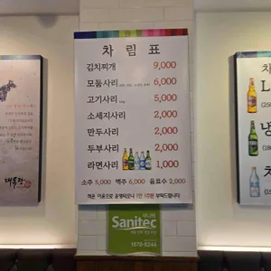 대독장 리뷰 사진