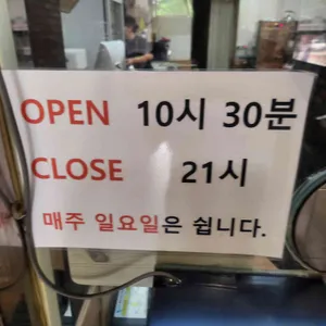삼부자순대국감자탕 리뷰 사진