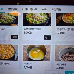 전주 현대옥 리뷰 사진