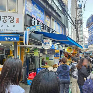 명품호떡 리뷰 사진