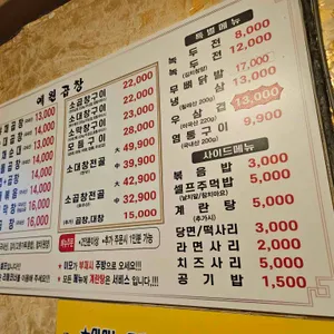 예원곱창막창 리뷰 사진