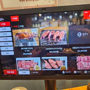 미각양꼬치 리뷰 사진