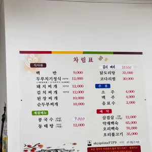 밥상 리뷰 사진