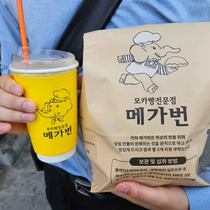 메가번 사진