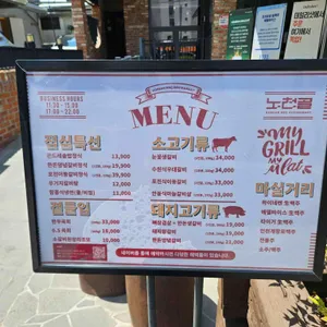 노천골 리뷰 사진