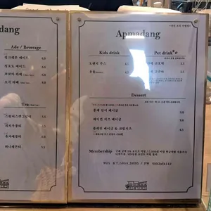 앞마당 리뷰 사진