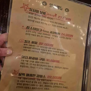 사람사는이야기 리뷰 사진