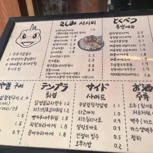 이자카야 공룡 리뷰 사진