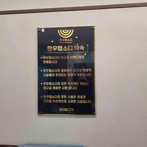 한우랩소디 리뷰 사진