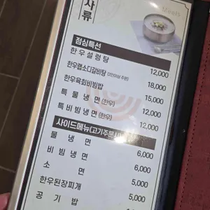 한우랩소디 리뷰 사진