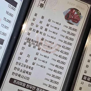 한우랩소디 리뷰 사진