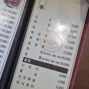 한우랩소디 리뷰 사진