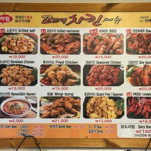 꼬꼬댁치킨 리뷰 사진