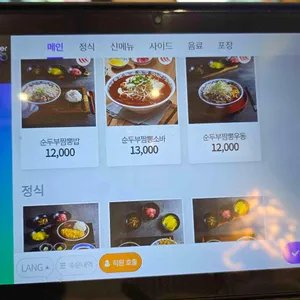 삼동소바 리뷰 사진