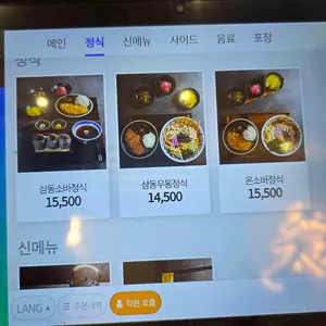 삼동소바 리뷰 사진