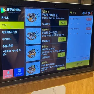오이시카츠 리뷰 사진