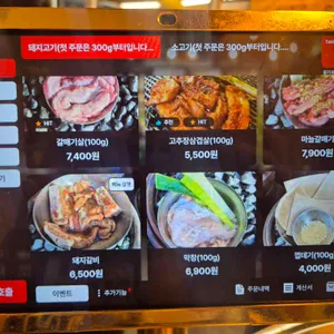 을지로 연탄구이 리뷰 사진