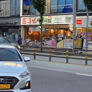 부전돼지국밥 리뷰 사진
