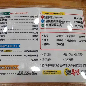 부전돼지국밥 리뷰 사진