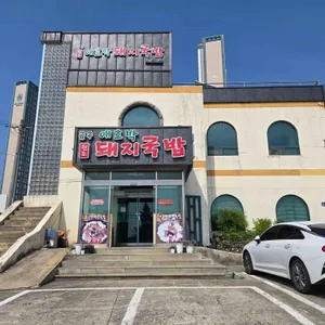 애호박돼지국밥 리뷰 사진