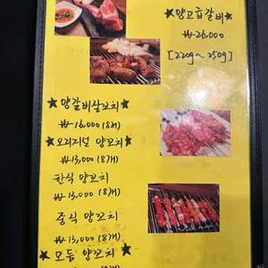 태원양꼬치 리뷰 사진