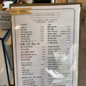 치코커피 리뷰 사진