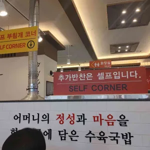 79네수육국밥 리뷰 사진