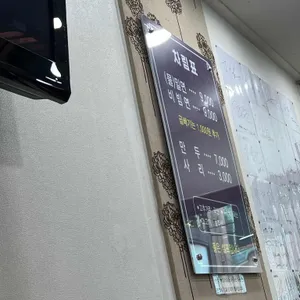 서면밀면 리뷰 사진