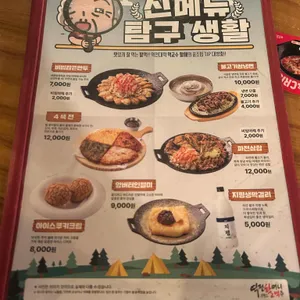역전할머니맥주 리뷰 사진