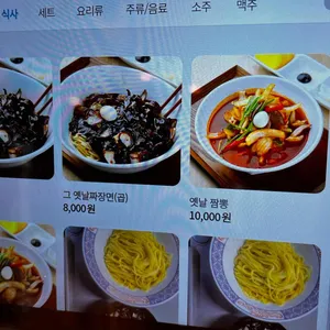 신사부 리뷰 사진