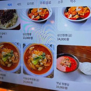 신사부 리뷰 사진