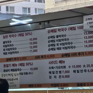 황정숙막국수 리뷰 사진