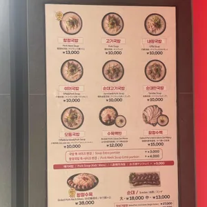 수변최고돼지국밥 리뷰 사진