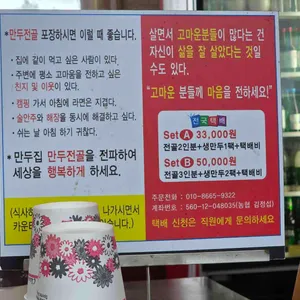 만두집 리뷰 사진
