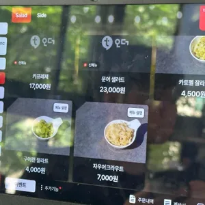 블루메쯔 리뷰 사진