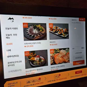 진도켄 리뷰 사진