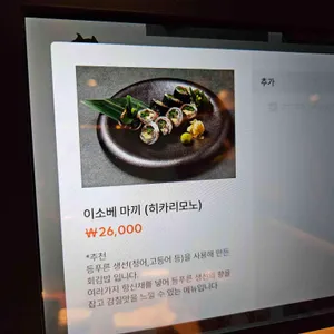 진도켄 리뷰 사진