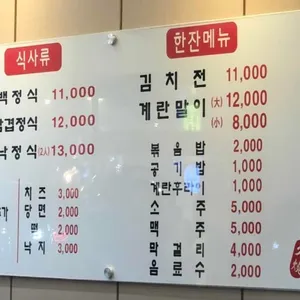 강남불백 리뷰 사진