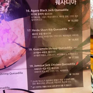 감성타코 리뷰 사진