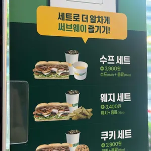 써브웨이 리뷰 사진