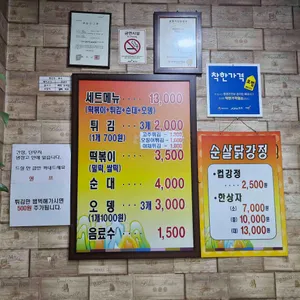 유명한튀김 리뷰 사진